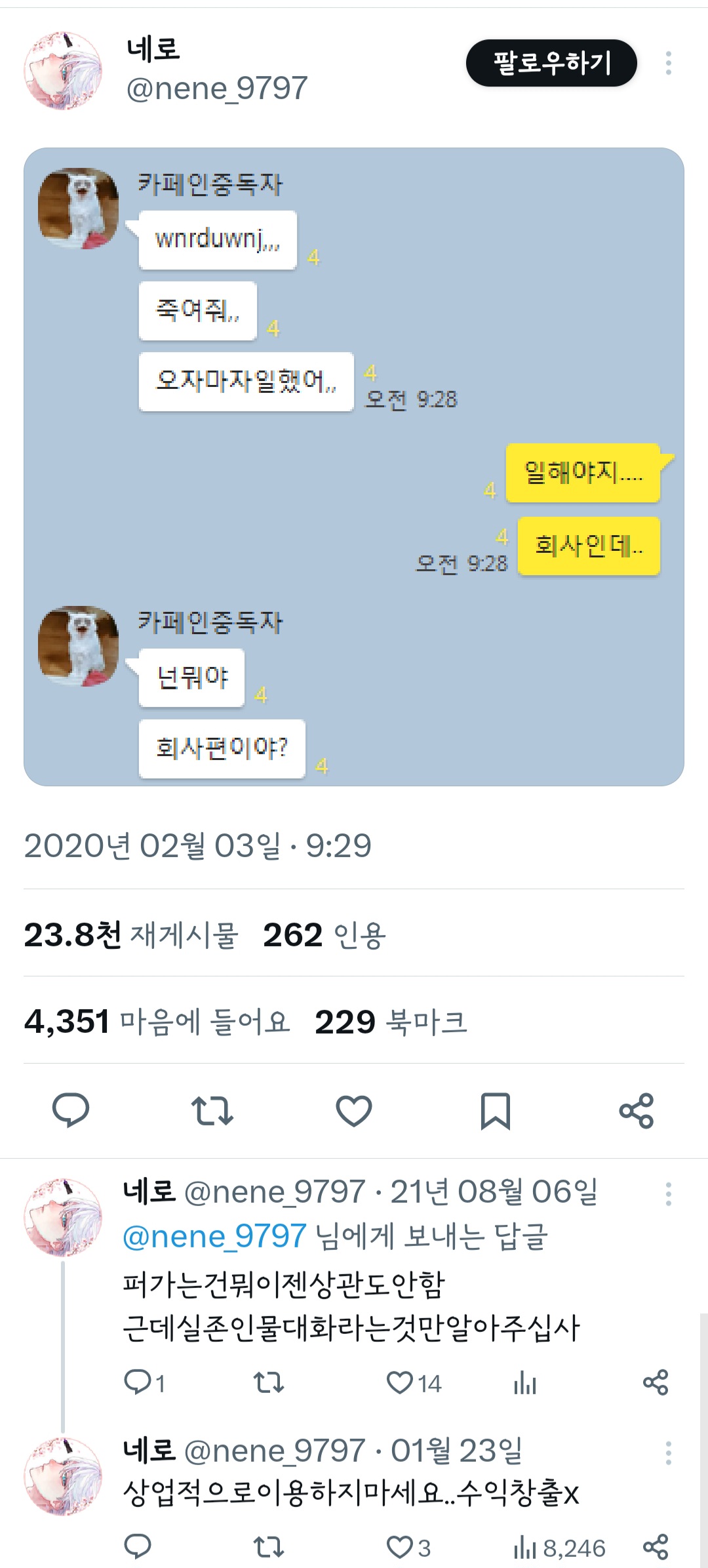 요 대화가 아예 이모티콘으로 나와 카카오에 문의를 넣어도 도움을 받을 수 없다고 판단 되어 여기에 나마 올려봅니다 | 인스티즈