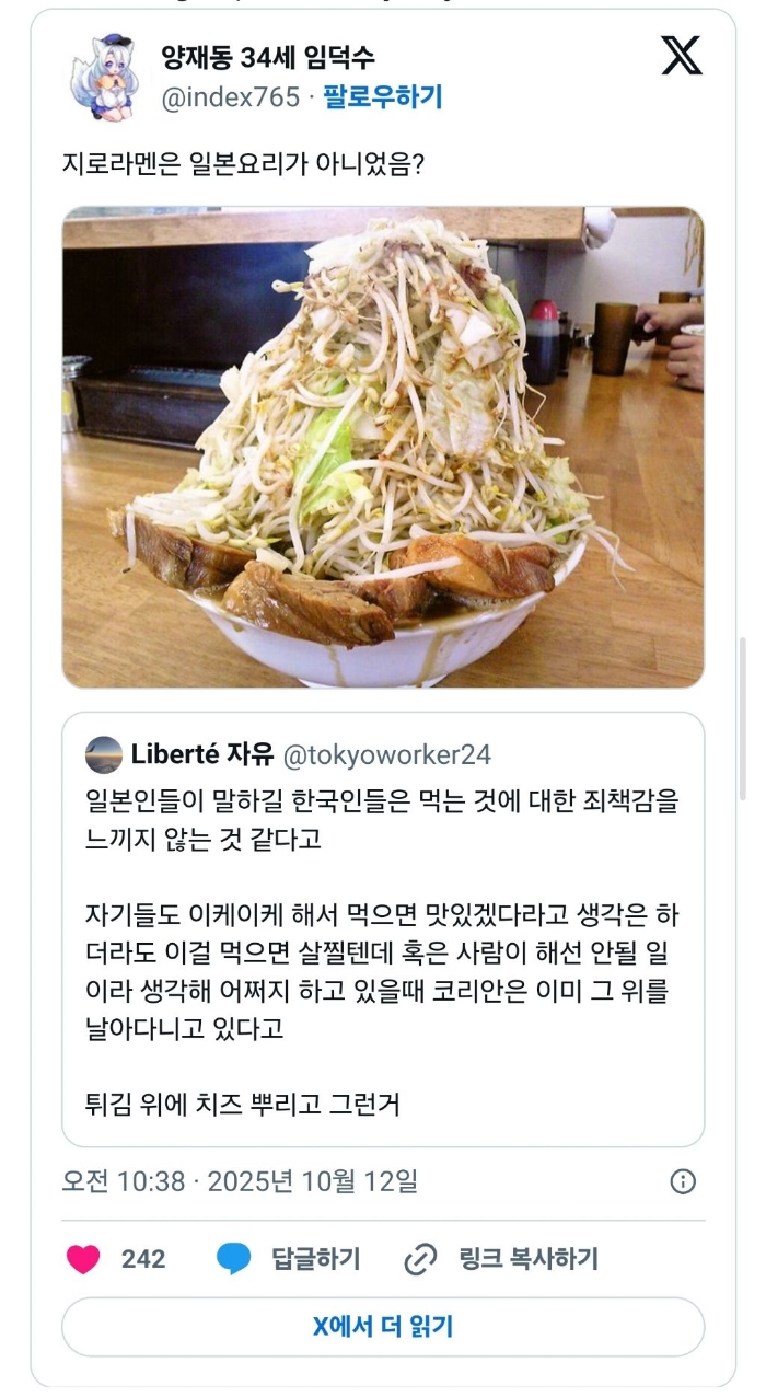 일본인들이 말하길 한국인들은 먹는 것에 대한 죄책감을 느끼지 않는 것 같다고 | 인스티즈