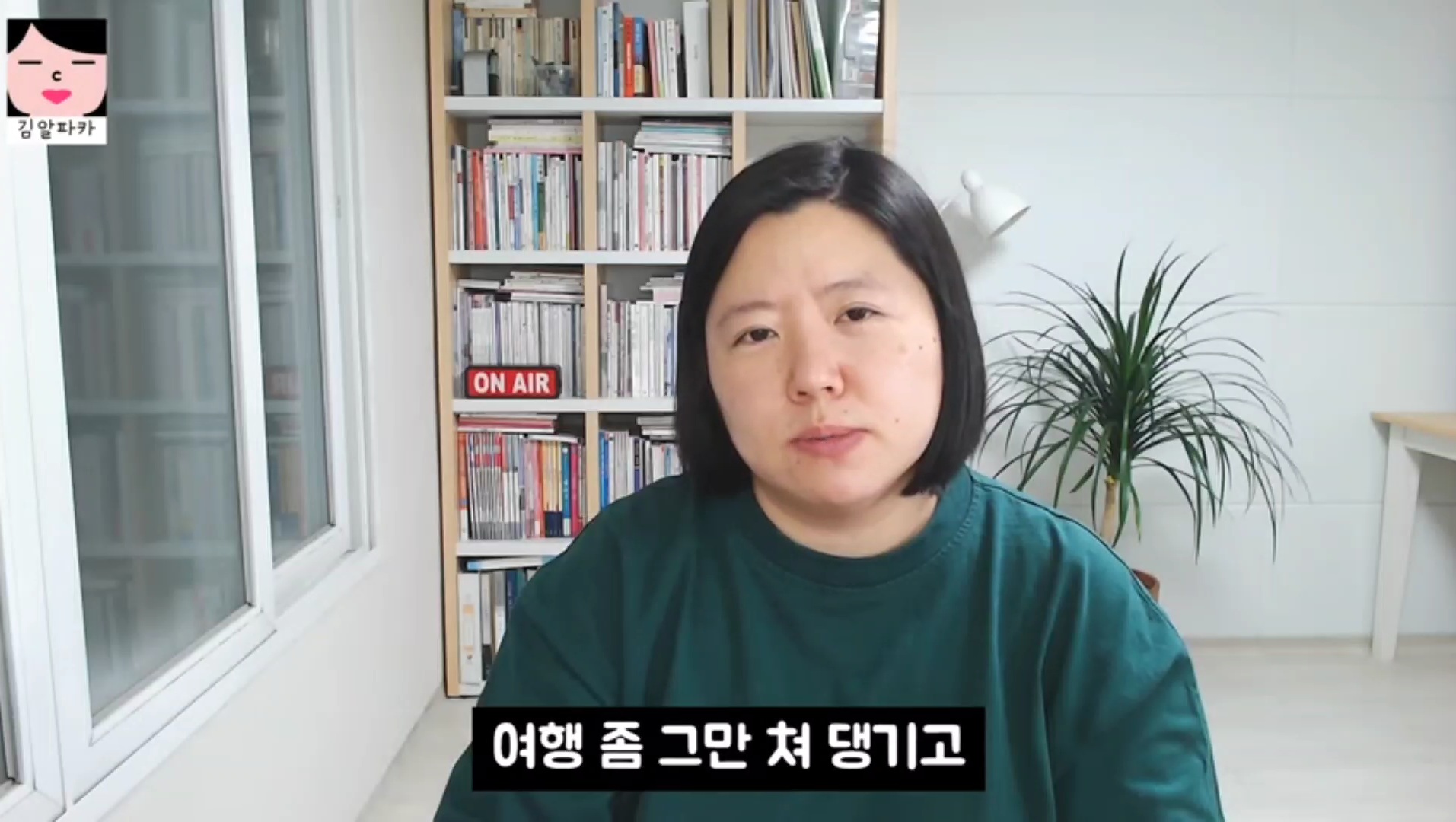 청약 당첨된 유튜버 김알파카 (미혼, 흙수저, 짠테크) | 인스티즈