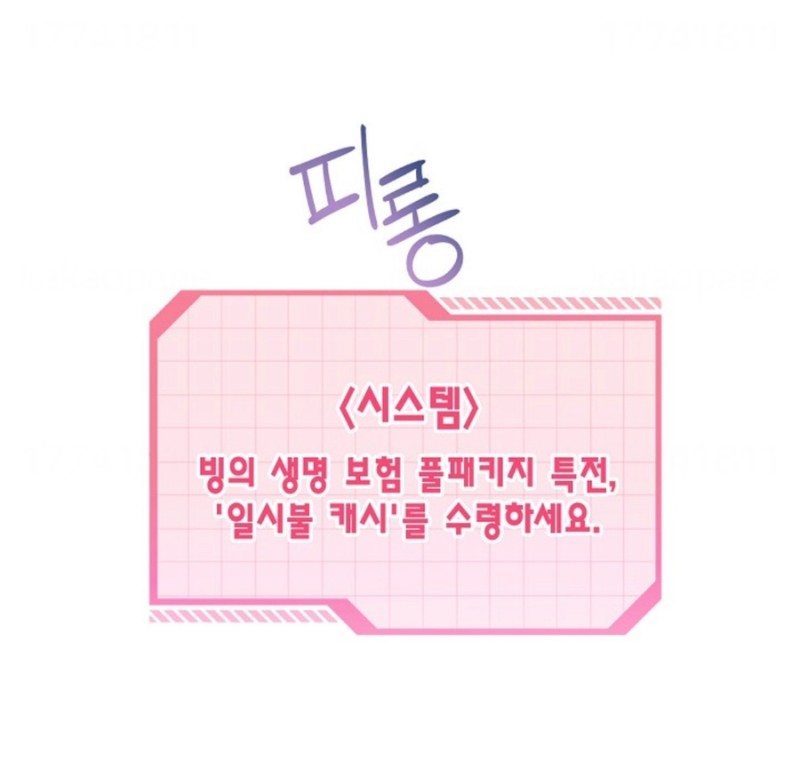 사망 1초 전에 가입한 사망 보험으로 개꿀 인생 살기 가능? | 인스티즈