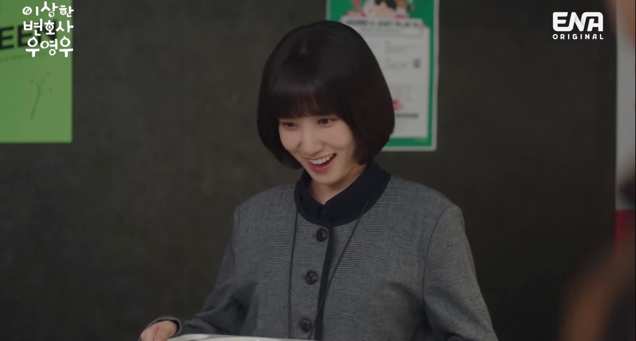 [우영우] 귀여운 영우보고 표정관리하는 준호 | 인스티즈