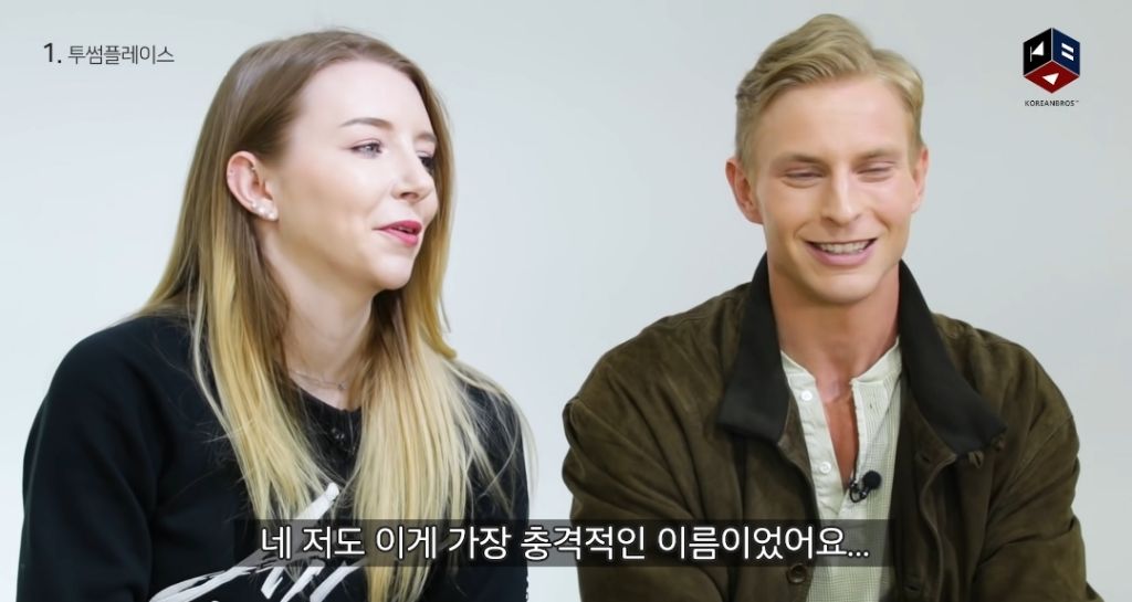 외국인들이 한국 브랜드를 처음 듣고 한 생각 | 인스티즈