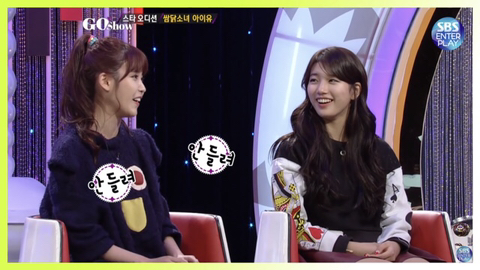 누군가 자기를 밟으려고 하면 자신도 똑같이 밟으려고 한다는 아이유 | 인스티즈