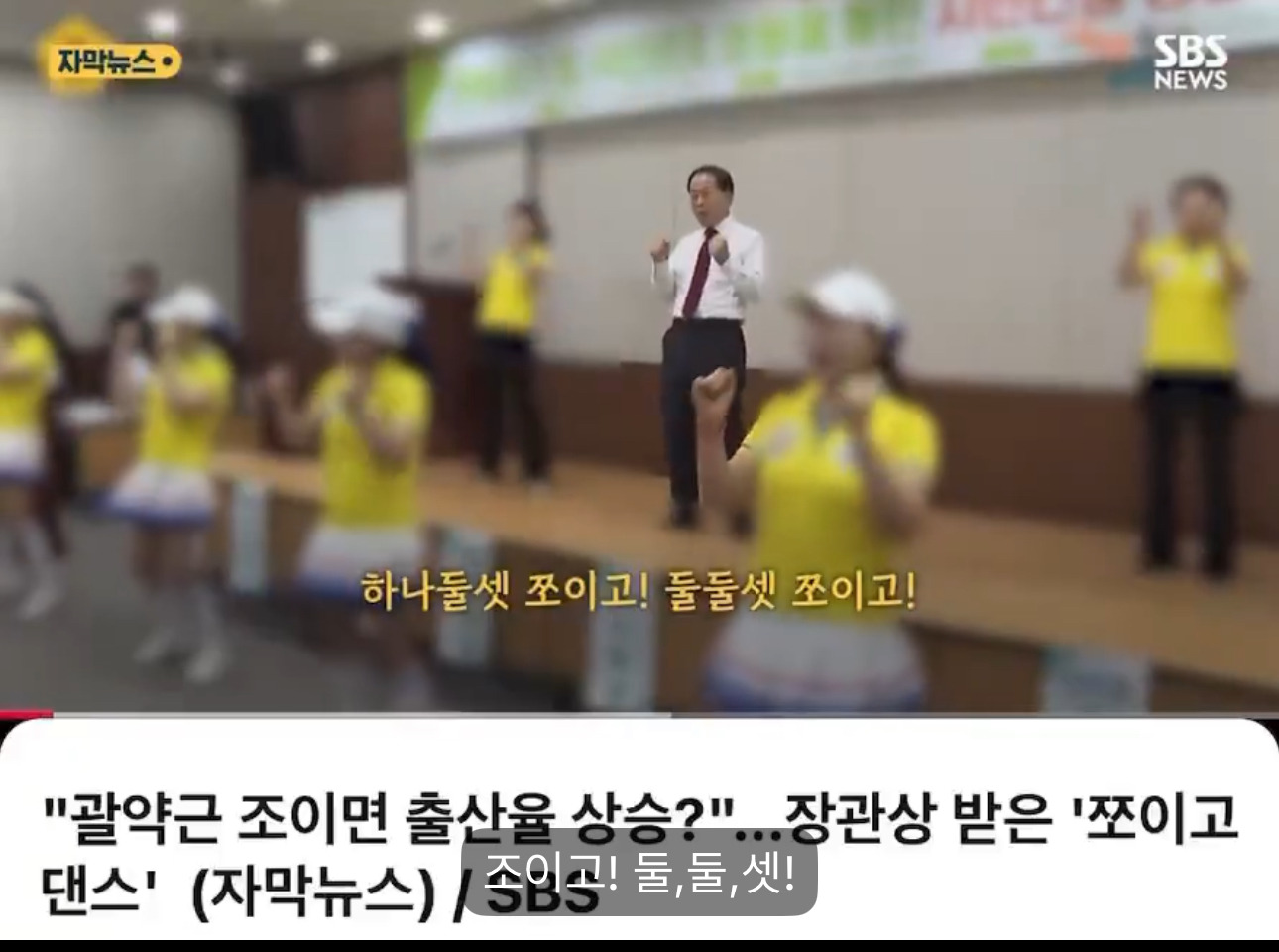 젊은여자들 케겔운동시켜서 출생율 높이자는 국힘(feat.쪼이고 댄스) | 인스티즈