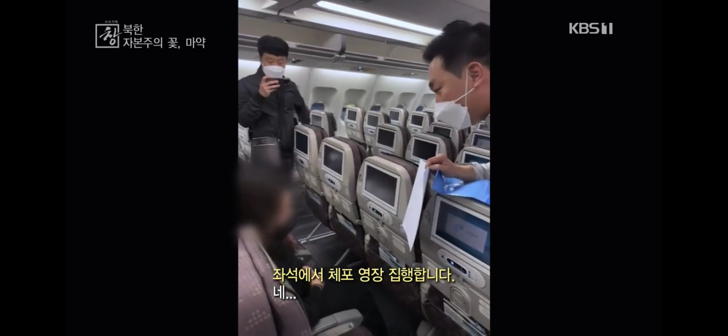 탈북민 출신 전직 북한 검사가 말하는 북한 마약 상황 | 인스티즈