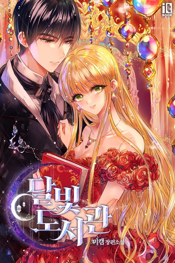 ㄹㅍ) 로맨스 판타지 표지 일러스트레이터(10) - 돼지케이크 | 인스티즈