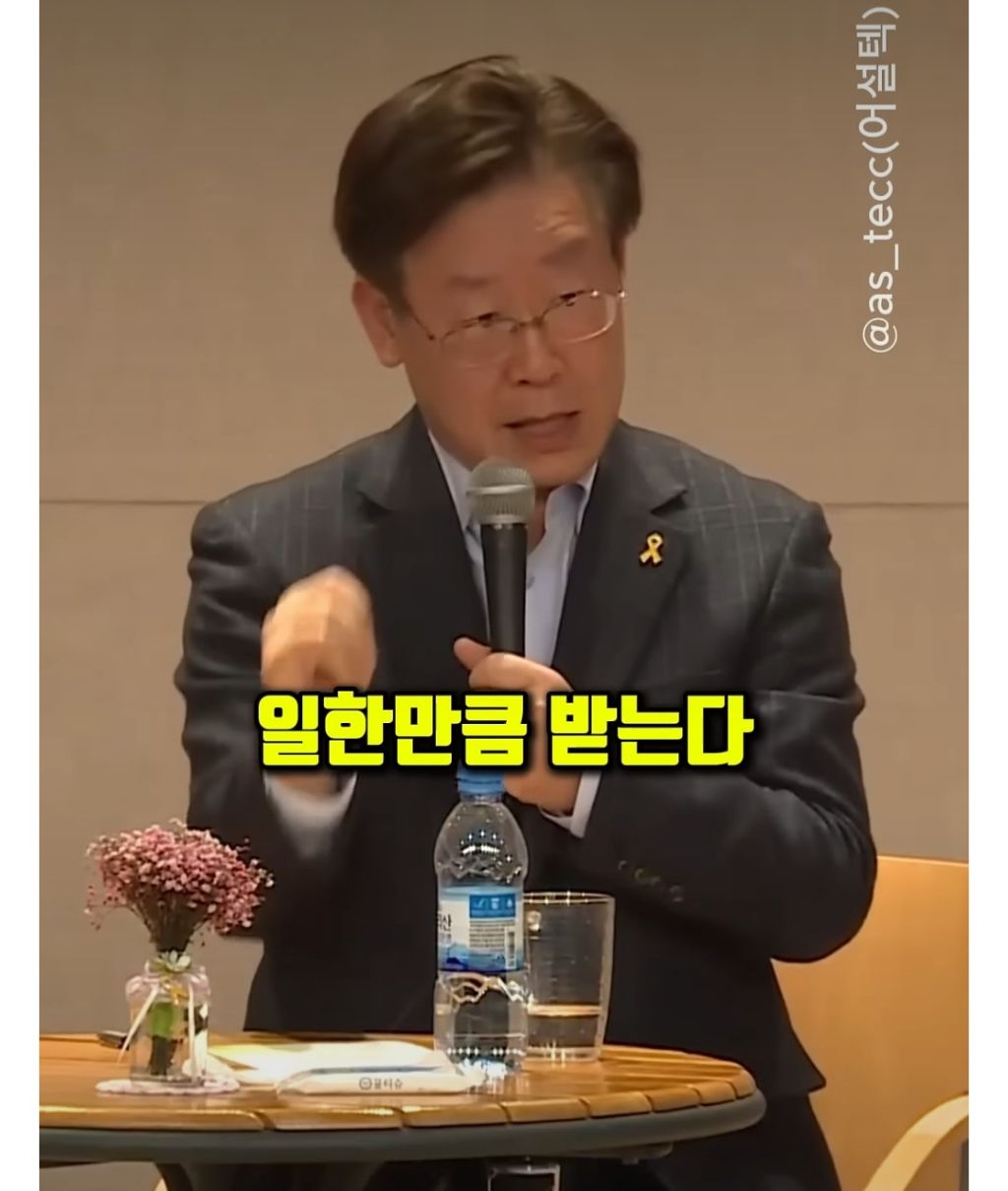 이재명 : 저 진보 아닙니다 저 보수입니다 | 인스티즈