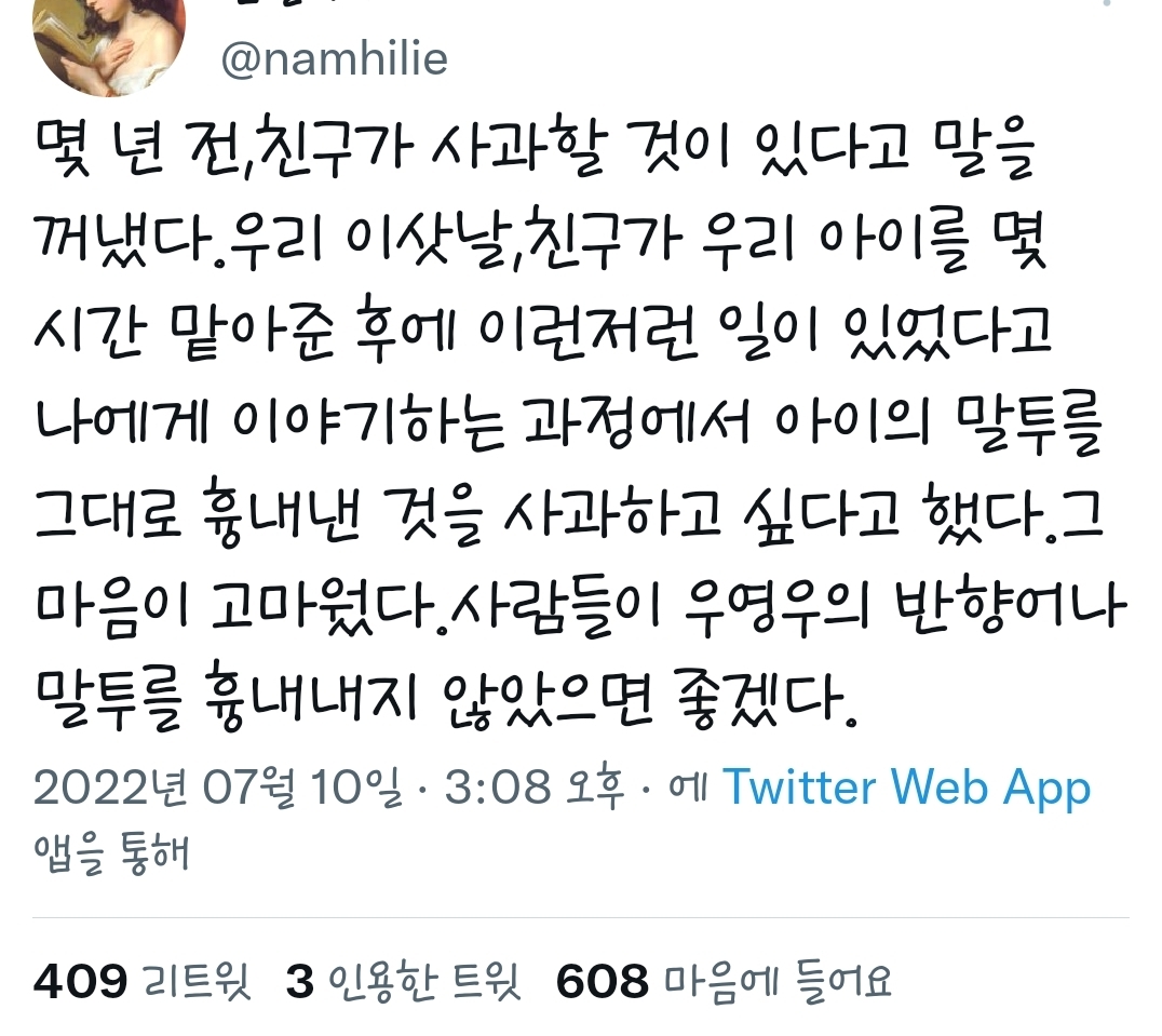 이상한변호사우영우 관련 트윗모음 | 인스티즈