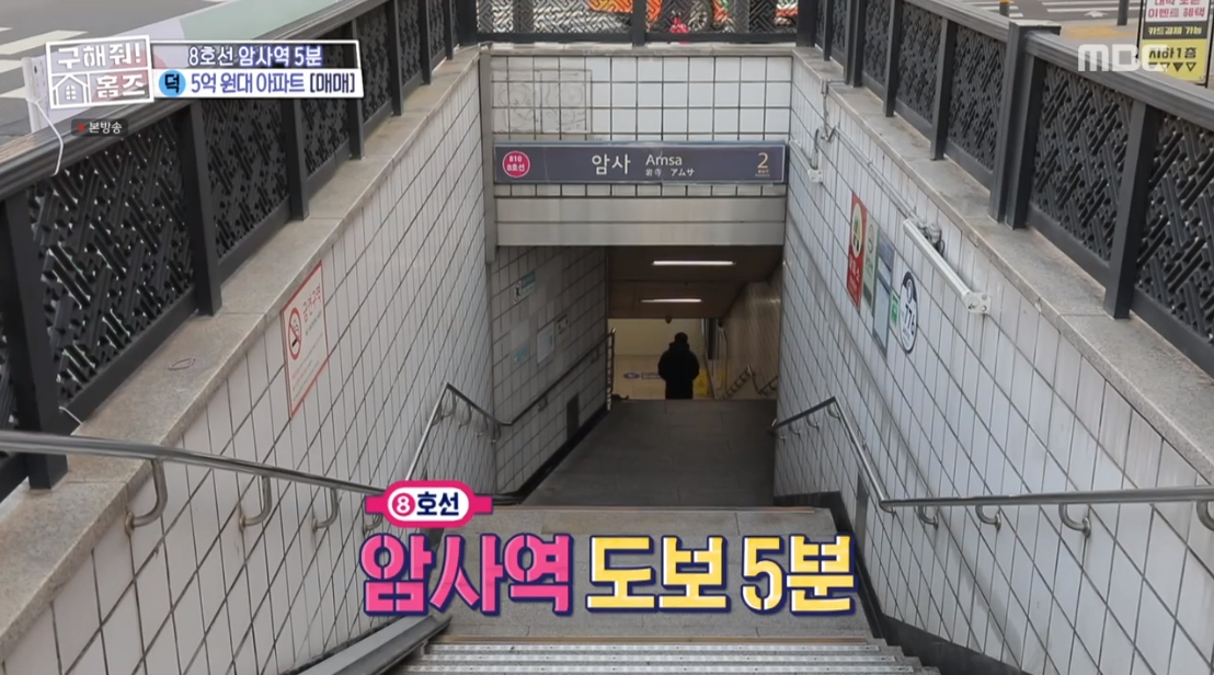 구해줘 홈즈 서울 강동구 천호동 매매가 5억인 2001년 준공된 역세권 아파트 | 인스티즈