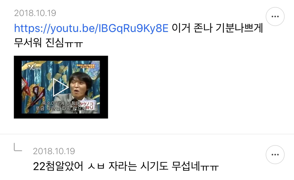 유튜브에 있는 무서운이야기 달글 캡쳐 | 인스티즈