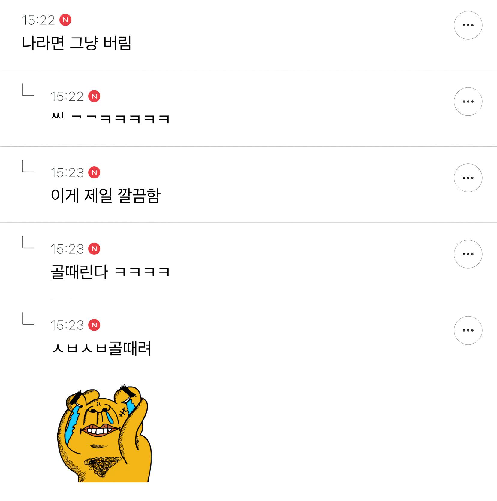 내 방에 언니 옷 있는데 무서워서 말 못하겠어 | 인스티즈