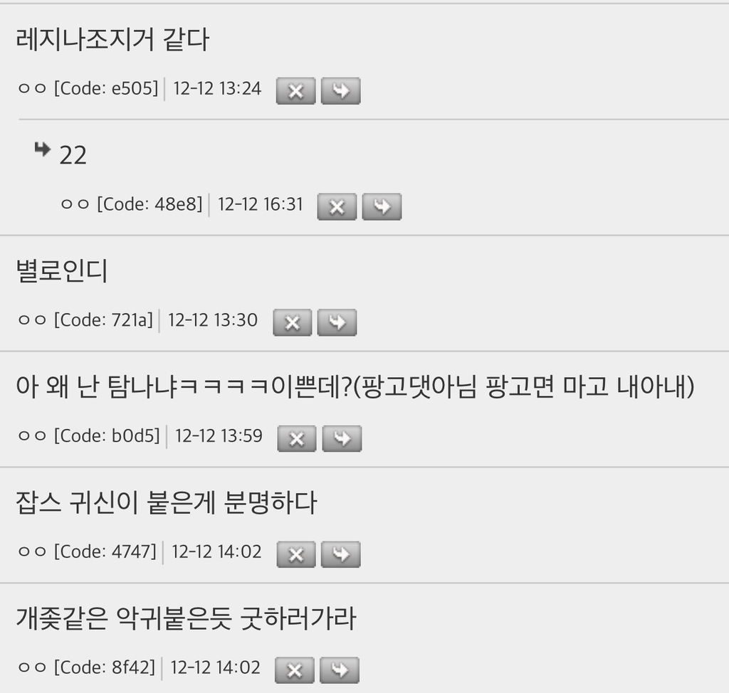 귀신 붙은 물건은 진짜 이유없이 그거만 생각나고 가져오고 싶어진다는데 | 인스티즈