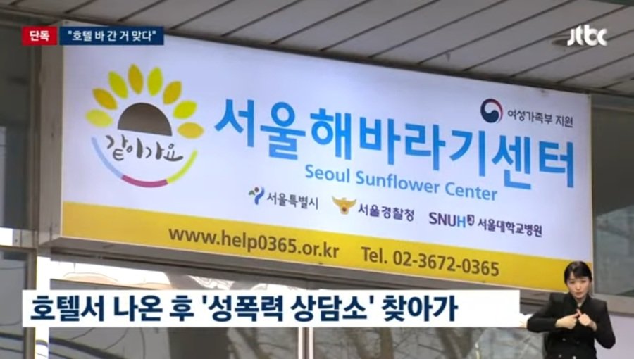 장제원 성폭행 (준강간치상) 혐의 요약 정리 txt | 인스티즈