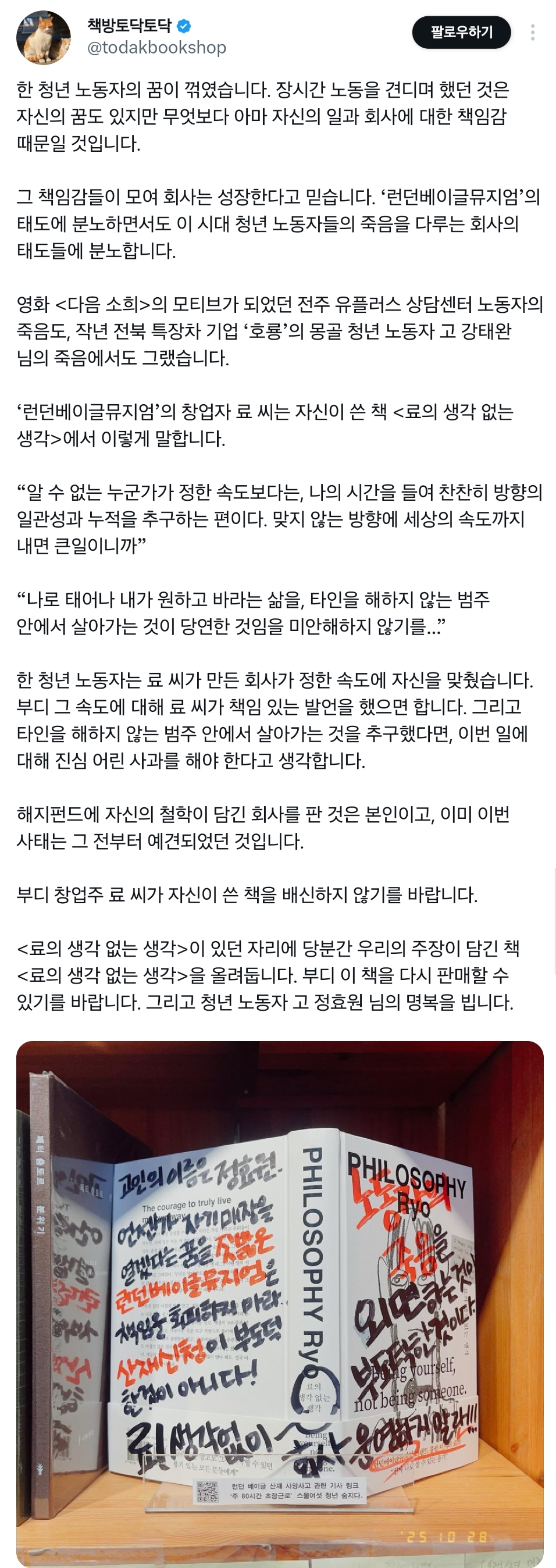 한 청년 노동자의 꿈이 꺾였습니다 | 인스티즈