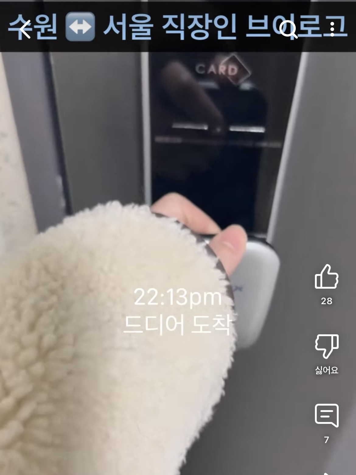 수원-서울 직장인 브이로그 | 인스티즈