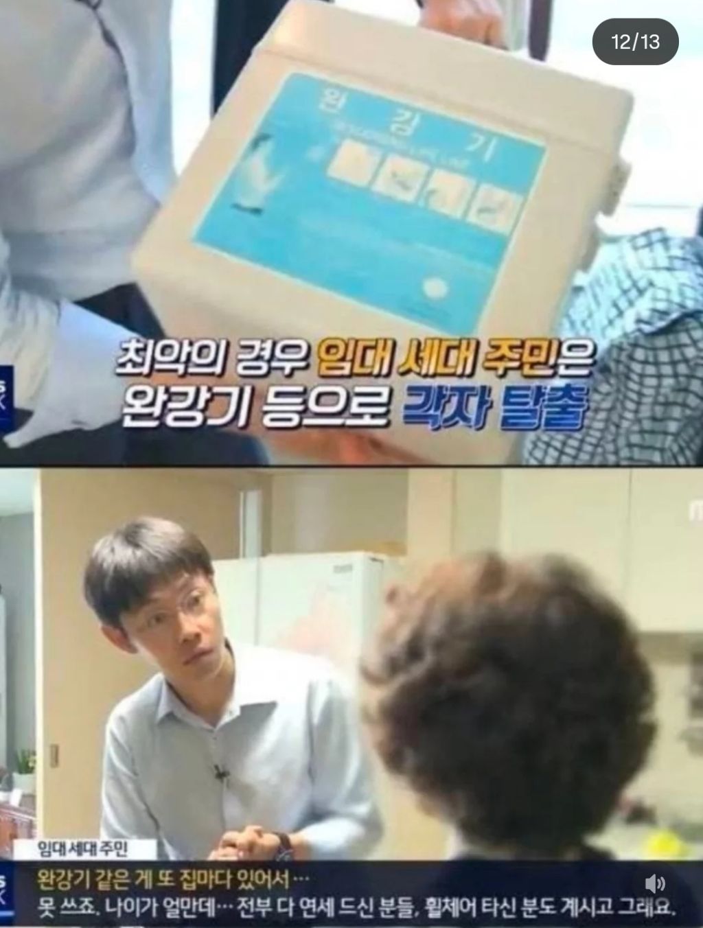 자본주의 끝판왕 아파트 | 인스티즈