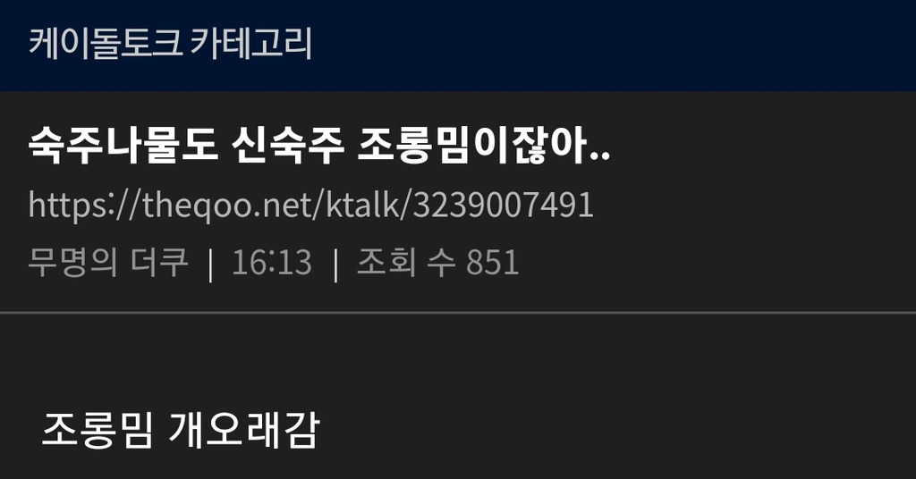 알고보니 조롱밈.jpg | 인스티즈