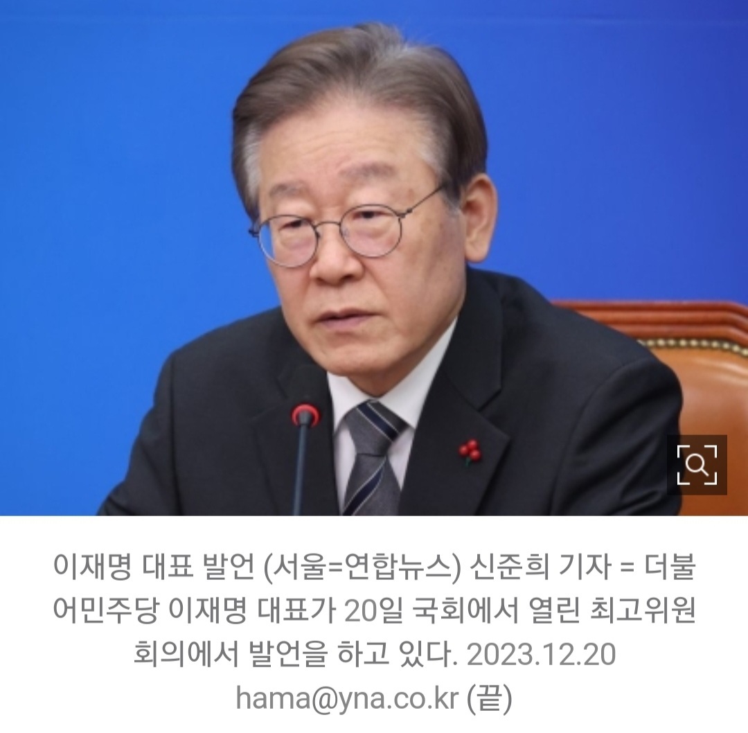 이재명 "국회 통과 없는 장관 임명 역대 최고…국가 전체가 대통령 사유물" | 인스티즈