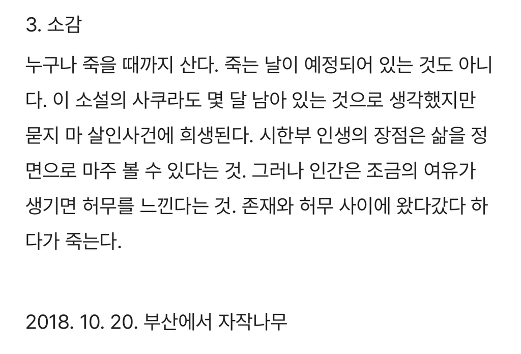 편견 없이 다 읽는다는 문형배 판사_ | 인스티즈