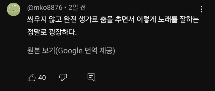 라이브 실력 훅 늘어서 다들 놀라는 중인 아일릿 무대 | 인스티즈
