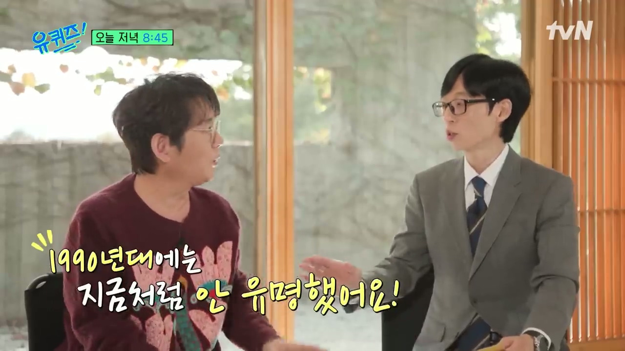 [유퀴즈] 신승훈, 90년대 성심당 무시했던 서울 스탭의 전화 이야기 | 인스티즈