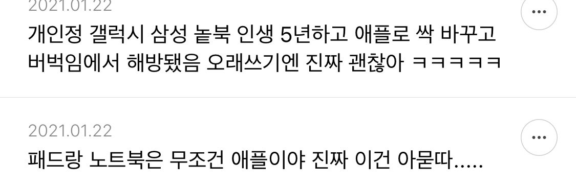 오래쓰기엔 애플 제품이 진짜 괜찮다고 생각하는 달글 캡쳐 | 인스티즈