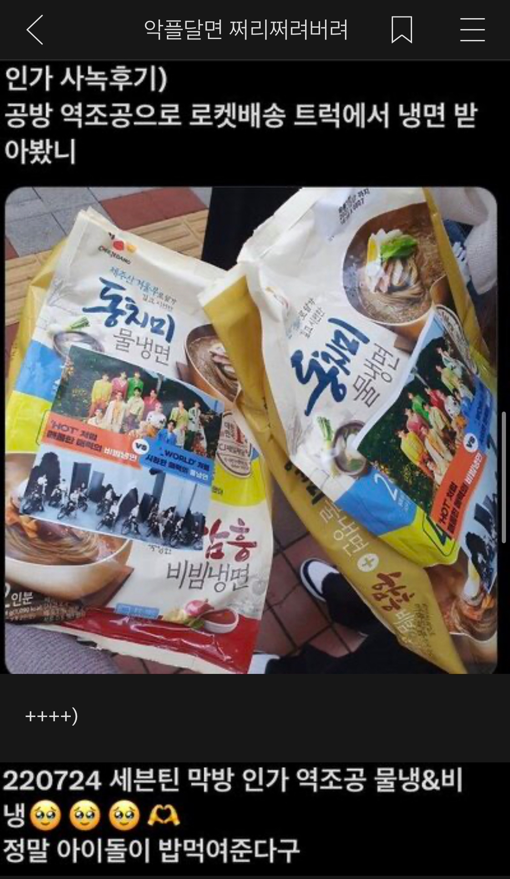 1군 남돌 역조공 레전드 (ft. 4천원) | 인스티즈