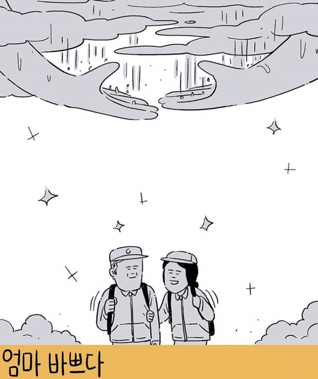 하늘나라에 있는 엄마가 무슨 생각할지 그림으로 그려주세요.jpg | 인스티즈