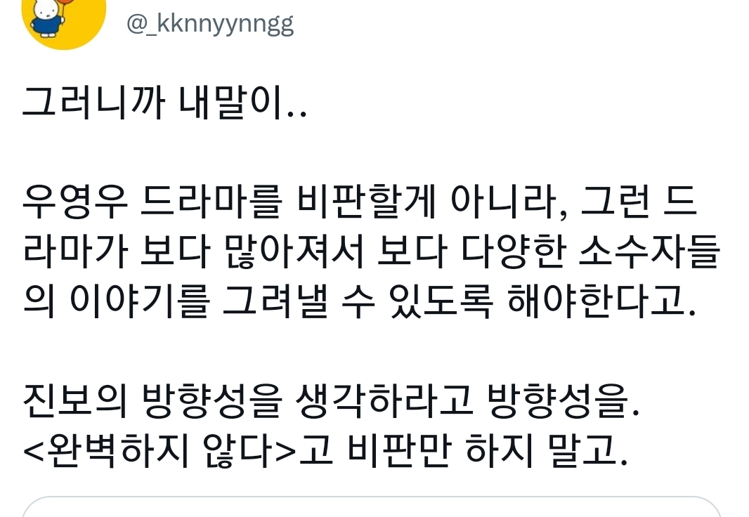 이상한변호사우영우 관련 트윗모음 | 인스티즈