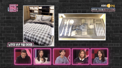 [연애의참견] 결혼 생각 아직 없다던 남친이 주택청약 당첨되자 돌변했어요 2 | 인스티즈