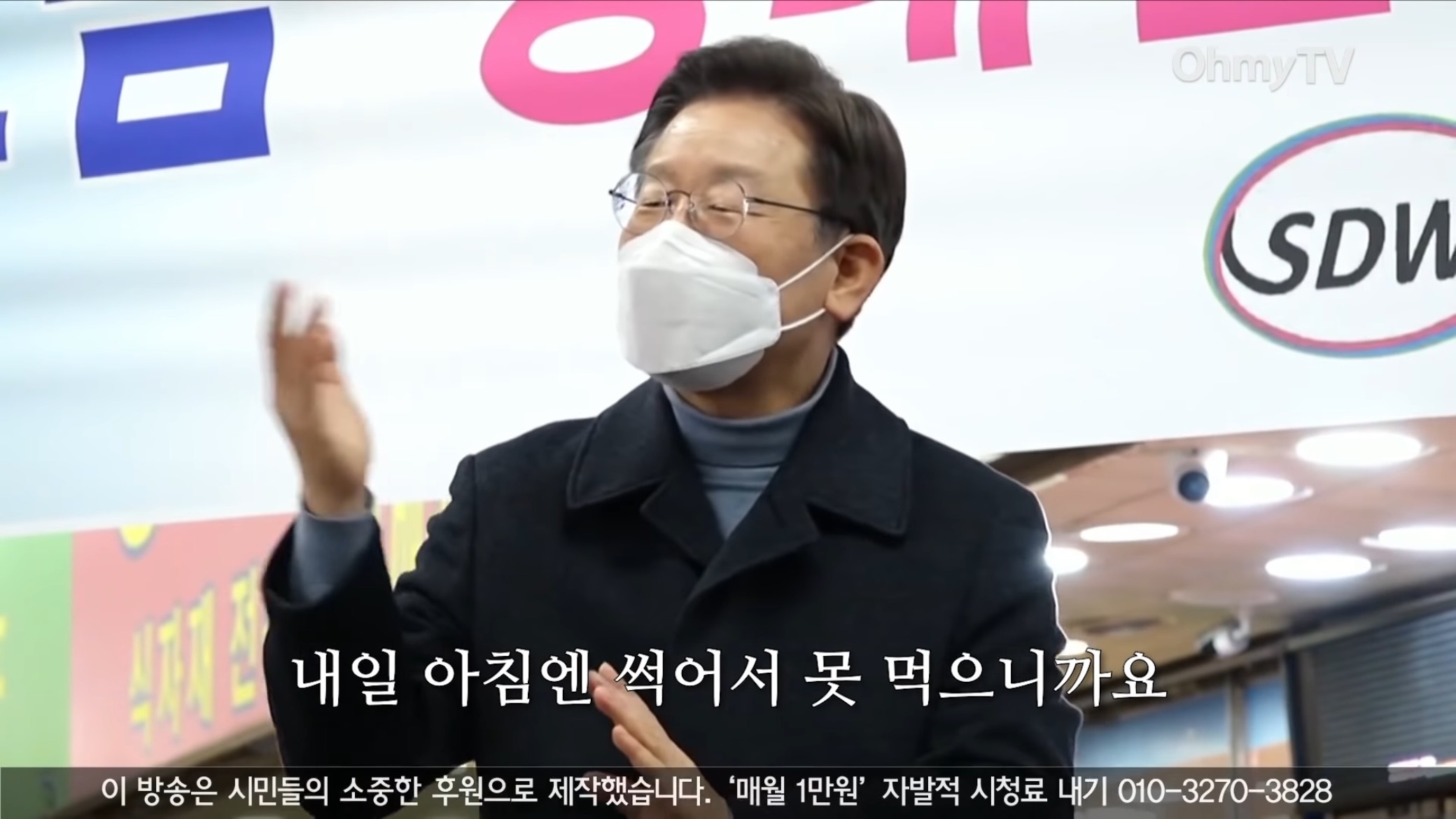 이재명 본인도 기억에 남는다던 상대원시장 유세.jpg | 인스티즈