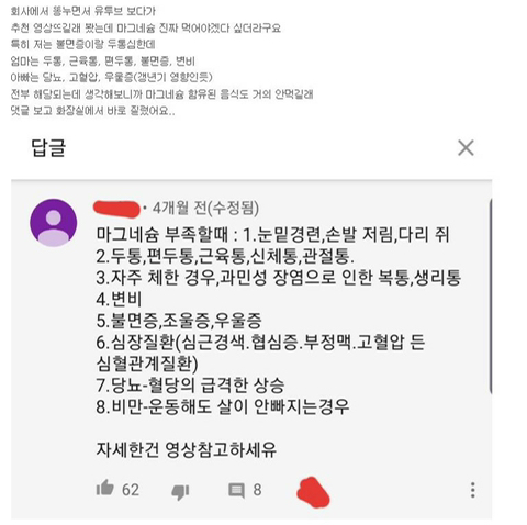 마그네슘의 중요성 | 인스티즈