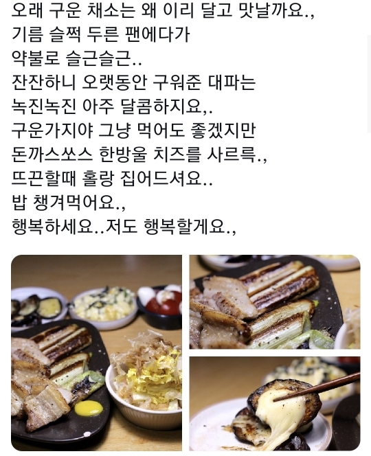 뭔가 리틀포레스트 같은 이상하게 마음이 편안해지는 어떤 트위터 계정.twt (+순두부라면 레시피 창시자래) | 인스티즈