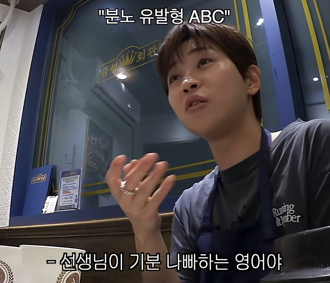 영어가 늘었는데 선생님이 기분 나빠하는 영어만 늘었던 딘딘 | 인스티즈