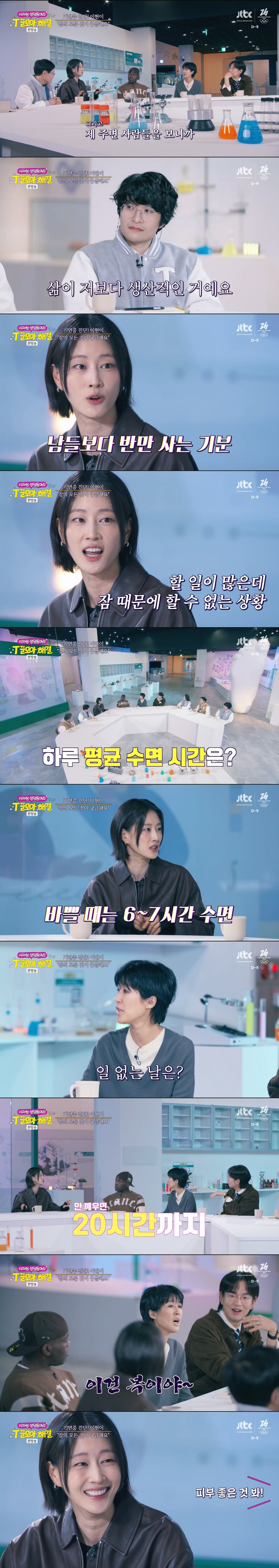 상위 10% 중증 기면증 환자라는 모델 이현이 | 인스티즈