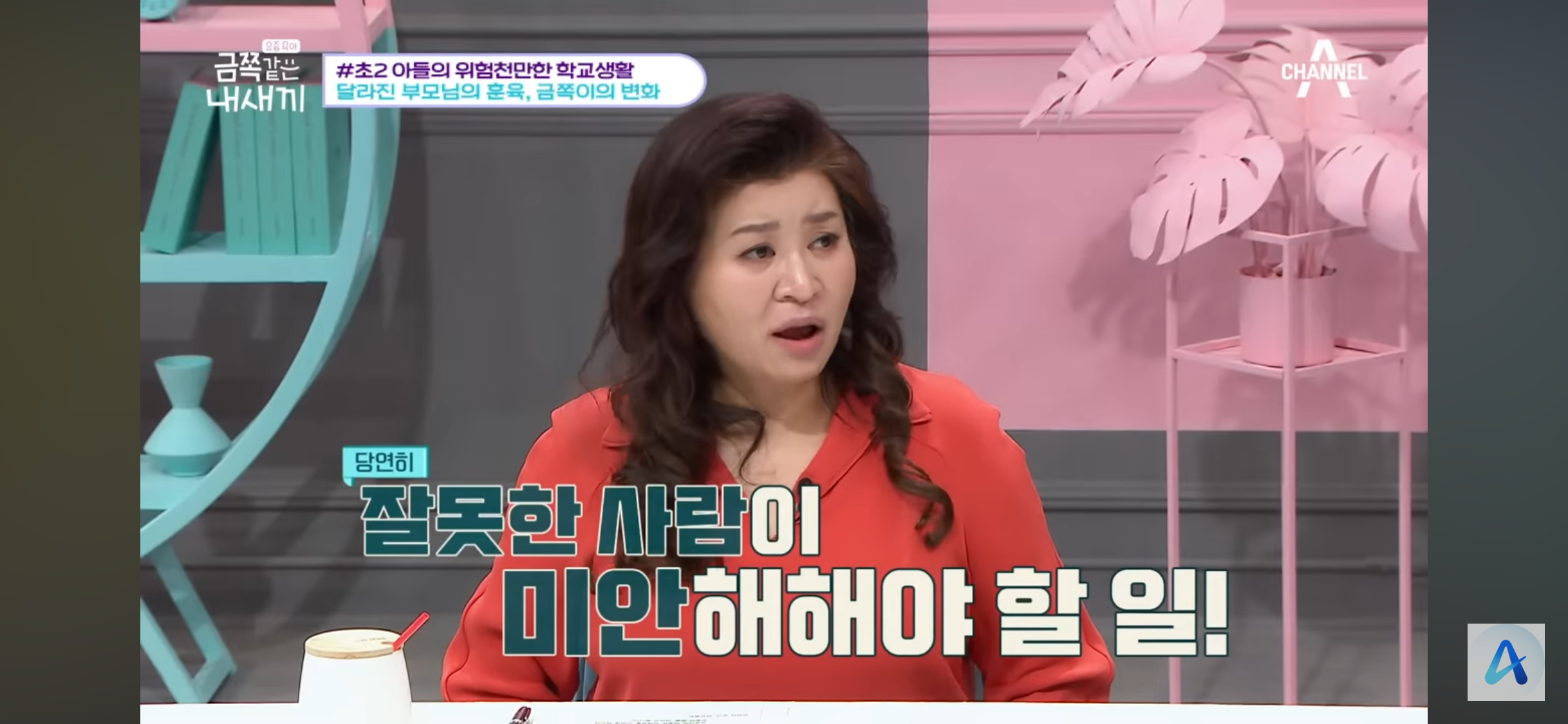 오은영 박사 탓하는 학부모들이 봐야 하는 잘못된 마음 읽기 | 인스티즈