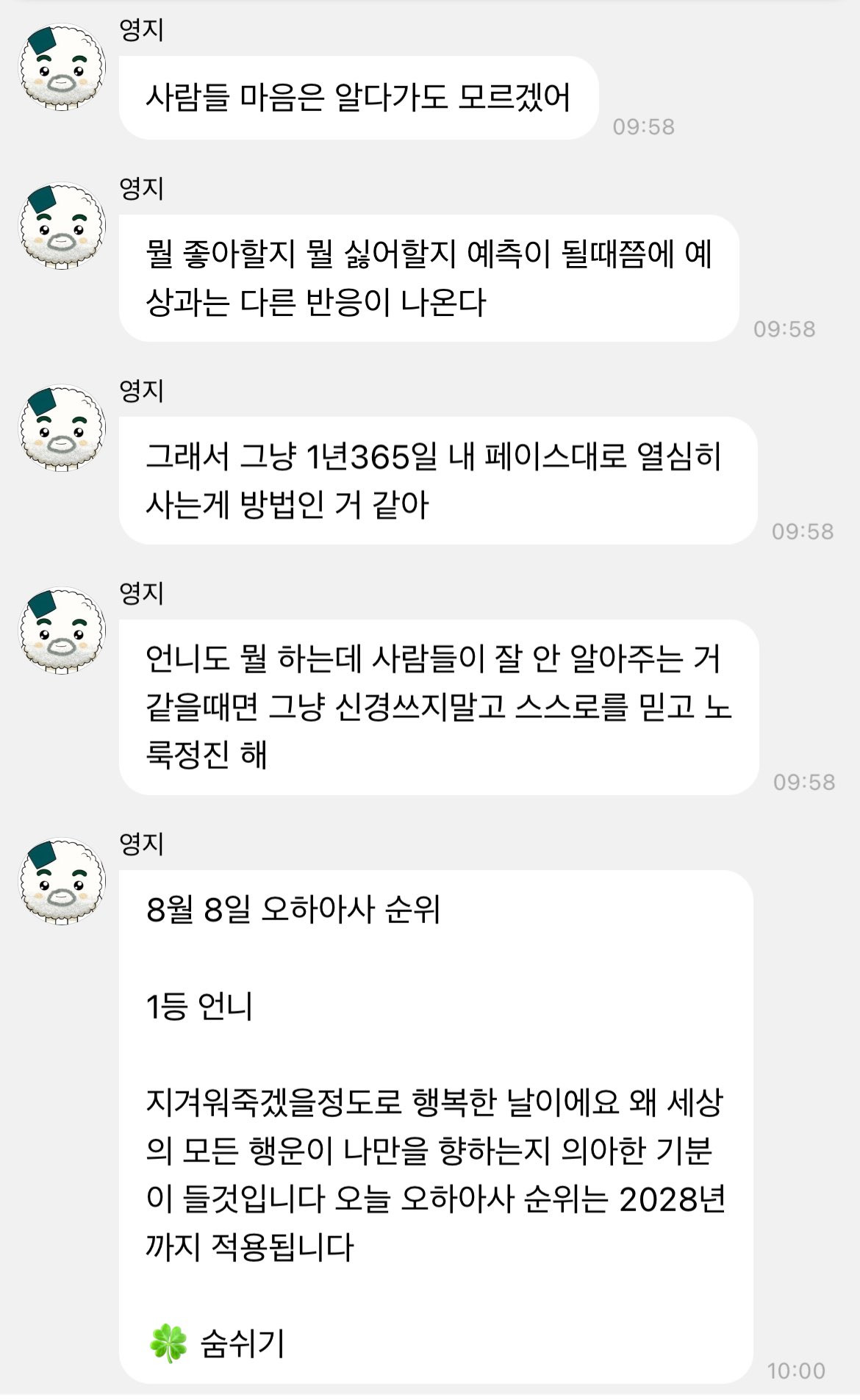팬들에게 너무 다정한 이영지 버블.twt | 인스티즈