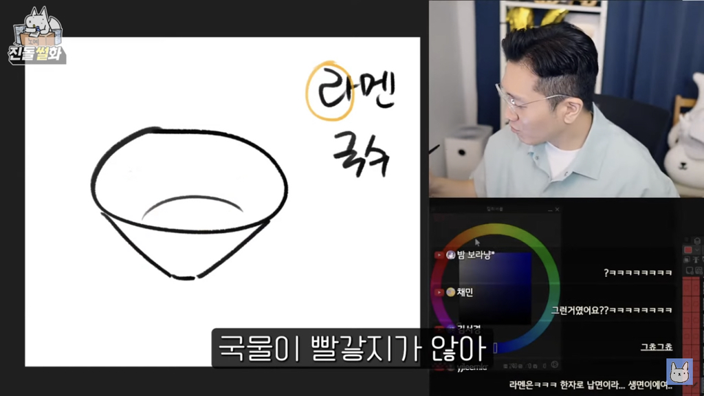 어느 웹툰작가가 라멘을 싫어하는 이유 | 인스티즈