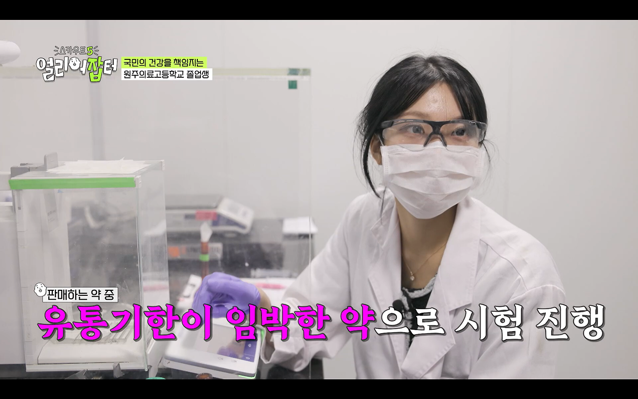 과거 전국에서 2명만 입사 가능했던 회사 | 인스티즈