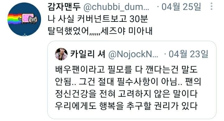 "배우팬이라고 필모를 다 깬다는건 말도 안됨" | 인스티즈