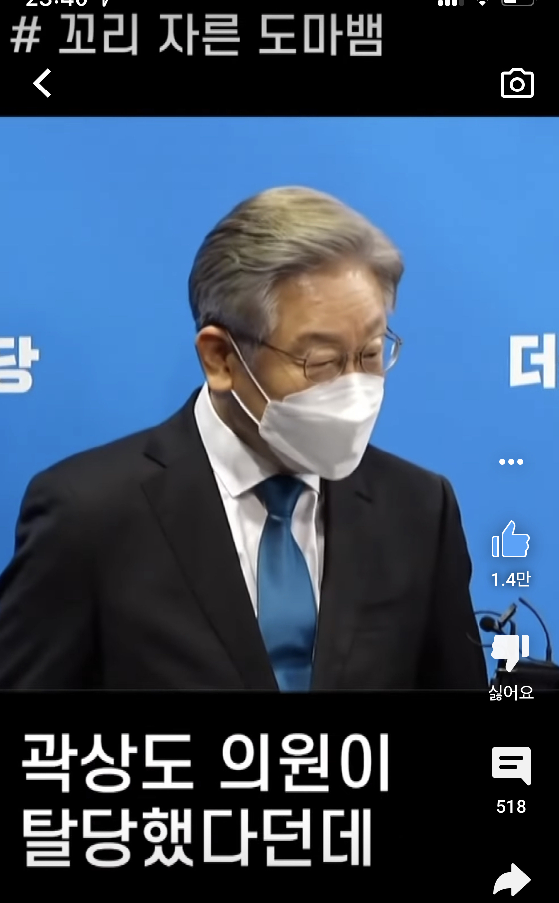 알고보면 더 재밌는 이재명 사이다 모음 | 인스티즈