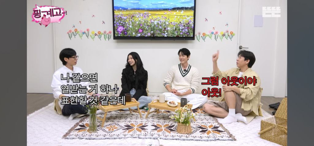 [핑계고] 엄마한테 거치게끔 남동생에게 용돈준다는 수지 | 인스티즈