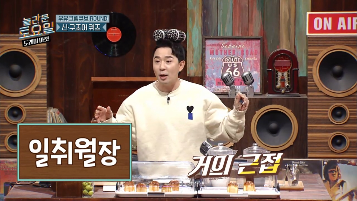 [놀토] 희극인들 기 죽이는 다현 | 인스티즈