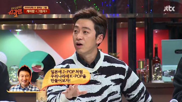 케이팝(K-Pop)이라는 단어를 최초로 쓰게 된 일화(with 반일) | 인스티즈