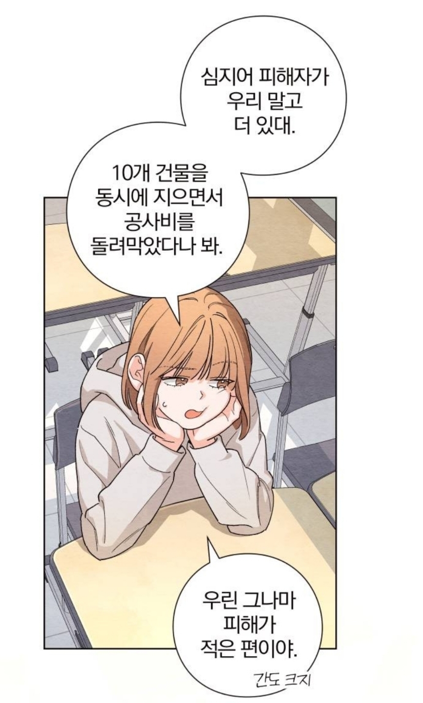 삼촌이 사이비 교주한테 사기를 쳤는데, 교주 아들이 우리 집으로 찾아왔어..... 나 어떡하지 | 인스티즈