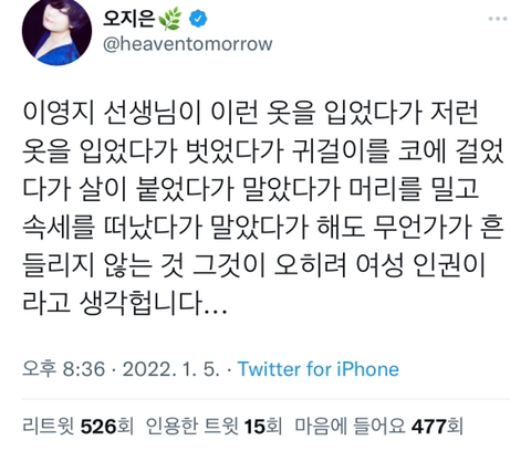 내가 제일 관심있는 여성 인권 : 이영지 선생님과 비슷한 인지도를 가진 동년배의 남자 래퍼와 이영지 선생님의 행사 페이가 혹시 다른지 | 인스티즈