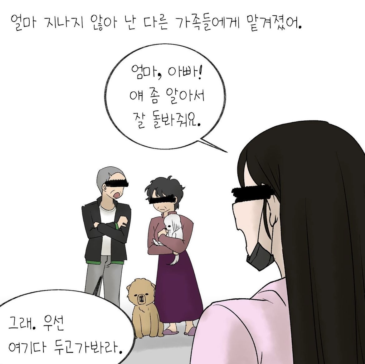 어느 팬(fan)의 선물로 시작된 테디의 안타까운 이야기 | 인스티즈