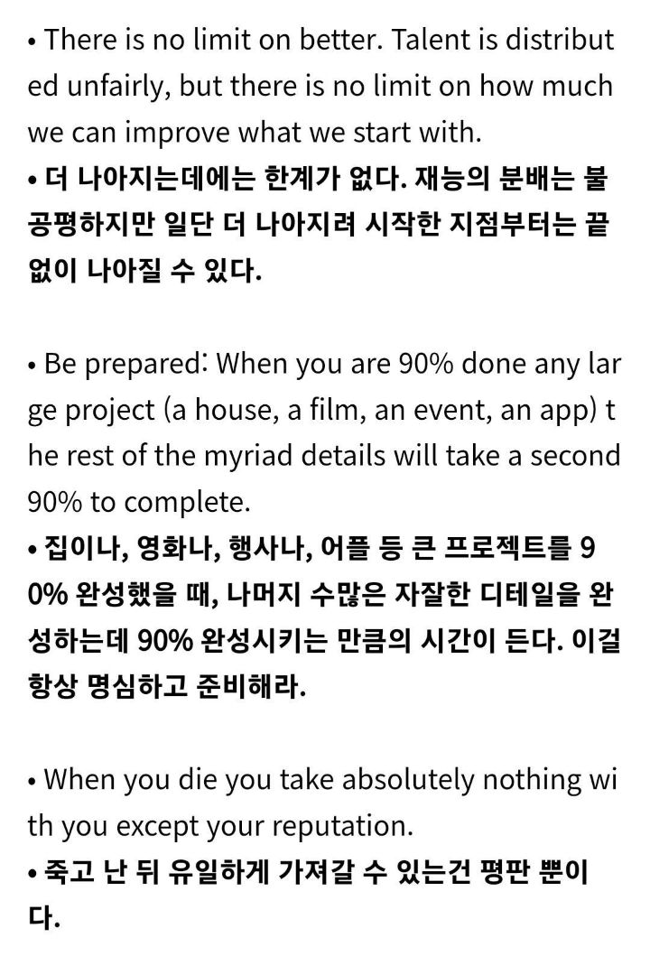 68세 미국 작가의 68가지 작은 오지랖.jpg | 인스티즈