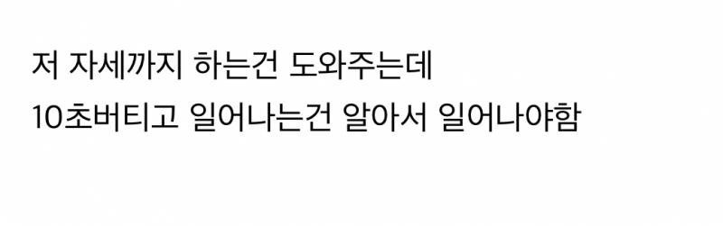 이 상태로 10초 버티면 바로 통장에 100억 입금 | 인스티즈