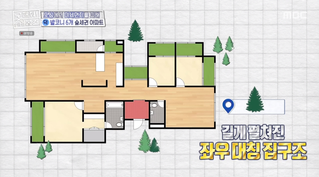구해줘 홈즈 서울 은평구 진관동 전세가 7억 6천인 숲세권 아파트 | 인스티즈